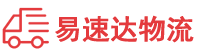 湘西到新抚区物流公司